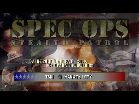 Видео: Spec Ops: Stealth Patrol |Вторая стелс-миссия| (ePSXe)