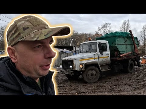 Видео: На газ 3309 бункеровозе. Работа в Нижнем Новгороде. Сложные загрузки и постановки контенеров. Пробки