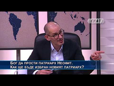 Видео: Благовест Върбаков: Как ще бъде избран новият български патриарх. Поклон пред Неофит