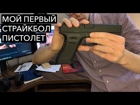 Видео: Пистолет Glock 17 от KJW (KJW KP-17): идеальная вторичка для страйкбола? Плюсы и минусы, сравнение