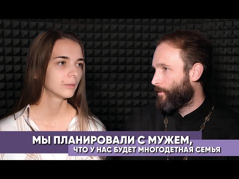 Видео: Мы планировали с мужем, что у нас будет многодетная семья