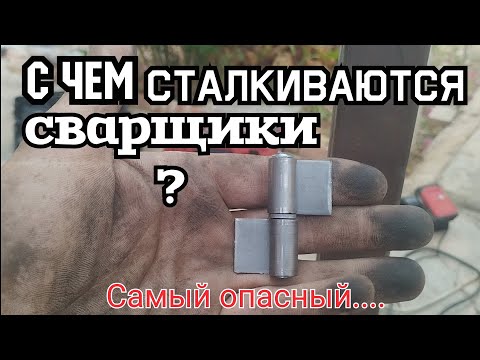 Видео: Несколько советов молодому поколению от опытного сварщика.