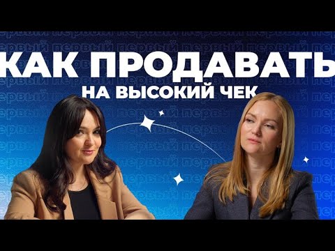 Видео: «Не считайте деньги клиента». Как продавать дорогие туры и работать с VIP