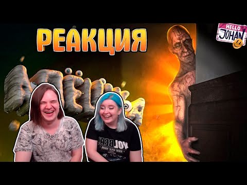 Видео: Алешка ( Хоррор / is simon there ) | РЕАКЦИЯ НА @johan59 |