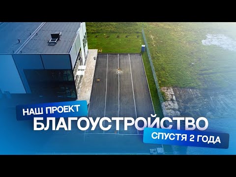 Видео: Что произошло с АСФАЛЬТОМ после 2 лет эксплуатации