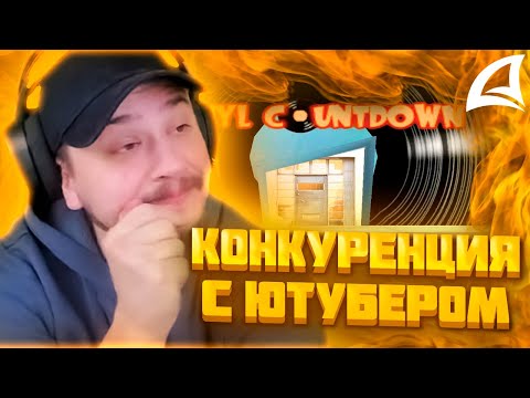 Видео: МАРАС ШАКУР И ГА СЕРВЕРА ПРО КОНКУРЕНЦИЮ БАРОВ МЕЖДУ ИГРОКАМИ И ЮТУБЕРОМ НА BUMBLE BEE