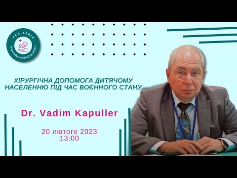 Видео: Хірургічна допомога дитячому населенню під час воєнного стану.