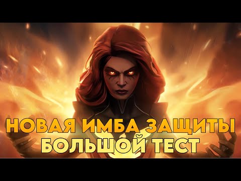 Видео: ТЁМНЫЙ ФЕНИКС! Что может в атаке? И на сколько сильна в защите?