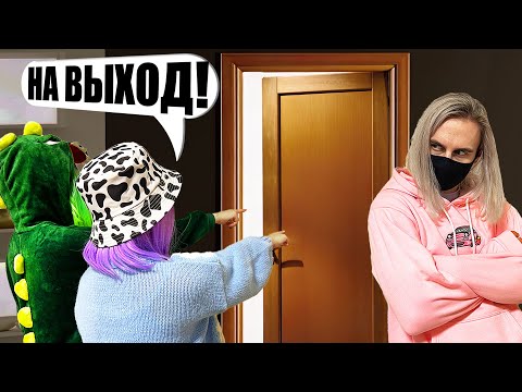 Видео: МЕНЯ ВЫГНАЛИ ИЗ СОБСТВЕННОГО ДОМА!...