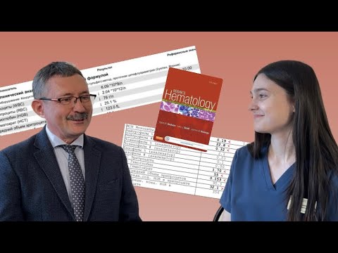 Видео: Нормальные значения показателей крови и референсные интервалы. Есть разница?