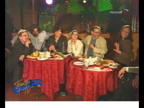 Видео: Театр+ТВ. Гастроли. Театральное лето. 2002 г. Часть 3.