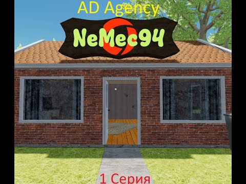 Видео: AD Agency 1 Серия знакомство с рекламой