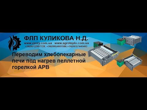 Видео: Парогенератор печи MIWE Jumbo |  Сборка