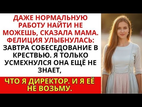 Видео: На нашей семейной шашлычке родители назвали меня бесполезным — а потом сестра подалась на работу в