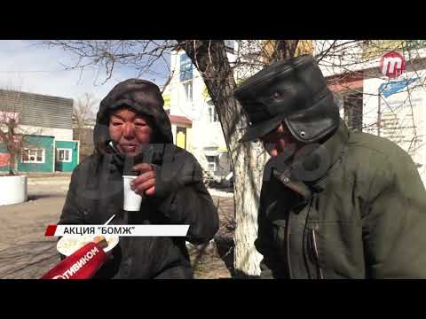 Видео: В Бурятии стартовало оперативно-профилактическое мероприятие "БОМЖ-2021"