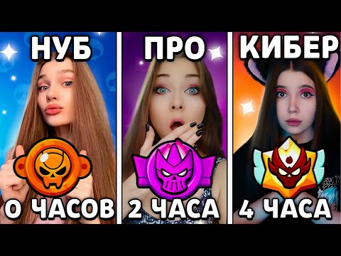 Видео: НУБ ПРО и КИБЕР ИГРАЛИ 4 ЧАСА с НУЛЯ в РАНГОВЫЙ БОЙ😨АПНЕМ МАСТЕРА?