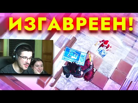 Видео: Dinamixo Клипва Половината Lobby След 8 Месеца Почивка!