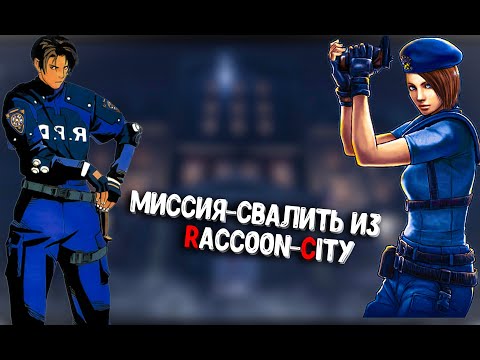 Видео: Короче говоря, Resident evil 2,3 Remake/[Сюжет]