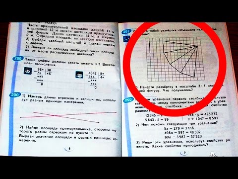 Видео: 10 СУМАСШЕДШИХ Ляпов Из Учебников!