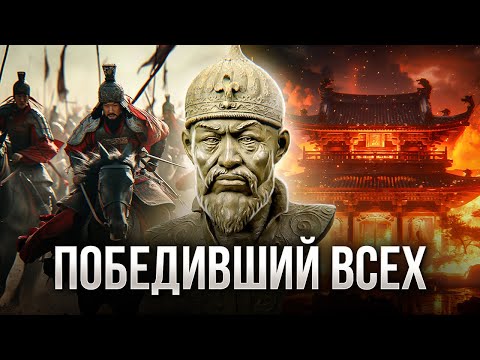 Видео: ТАМЕРЛАН: последний великий завоеватель // Железный хромец, покоривший полмира
