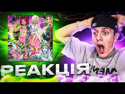 Видео: Clonnex, Маша Кондратенко - Ванька-Встанька 2 (реакція від ліл пінка)