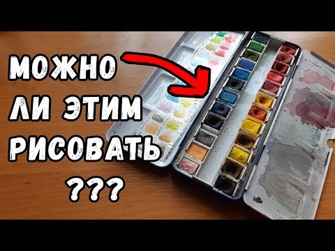 Видео: Акварель с Алиэкспресс