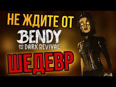 Видео: НЕ ЖДИТЕ ОТ BATDR ШЕДЕВР