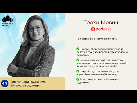 Видео: 44. Як з грошей робити гроші. Прості поради для простих людей