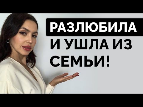 Видео: ПОЧЕМУ сейчас женщины УХОДЯТ из семьи? 2 причины