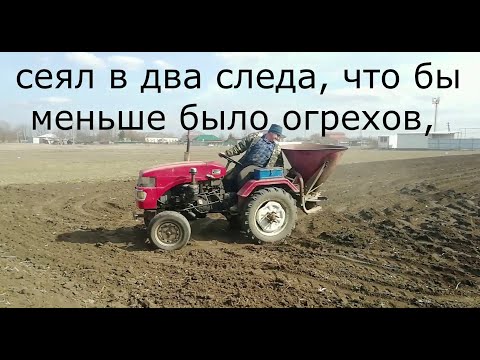 Видео: Весенний сев люцерны минитрактором.  Сезон полевых работ открыт.