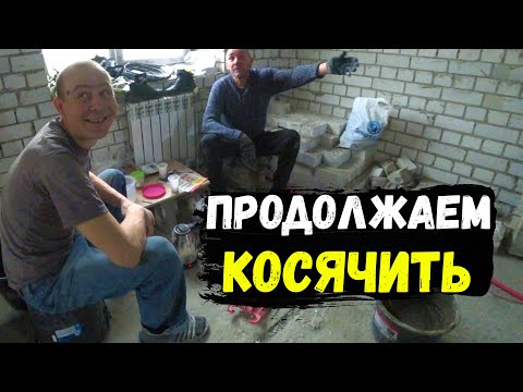 Видео: ВОЗВРАЩЕНИЕ БЛУДНОГО С ПЕРВОГО КОСЯКА