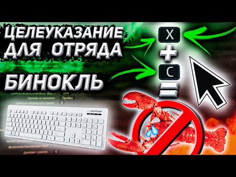 Видео: ЛУЧШИЕ НАСТРОЙКИ УПРАВЛЕНИЯ для Танков ► War Thunder