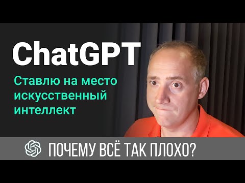 Видео: СТАВИМ НА МЕСТО ChatGPT, реальные задачи Android разработчика