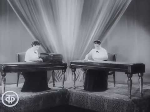 Видео: М.Глинка "Жаворонок". Дуэт гуслей - В.Городовская и О.Никитина