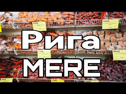 Видео: Сервис меня не обслужил. Такие низкие цены в Латвии только здесь