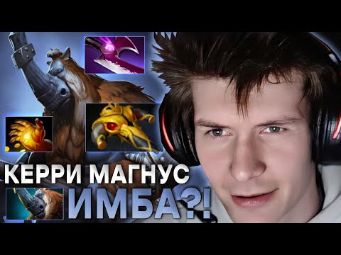 Видео: ДЖАМСАЙД РЕШИЛ ЗАТЕСТИТЬ КЕРРИ МАГНУСА!!! / MAGNUS ЧЕРЕЗ КАРУ БОЖЬЮ / ЛУЧШЕЕ С JAMSIDE DOTA 2