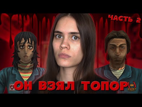 Видео: Я НЕ ОЖИДАЛА... | Mouthwashing #2