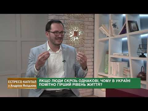 Видео: Що таке поведінкова економіка? | Роман Шеремета