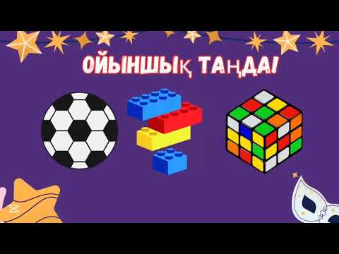 Видео: Сіздің сыйлық алуда қаншалықты жолың болғыш? 🎁СЫЙЛЫҚ ТАҢДА!🎁