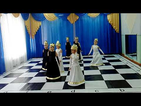 Видео: Танец "Шахмат"