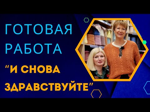 Видео: Как я вяжу головку рукава в японском плече