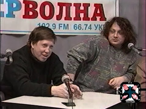 Видео: 1997.01.31 Агата Кристи - Пресс-конференция на "Интерволне" (Челябинск)