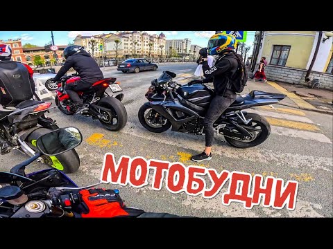 Видео: МотоБудни #27 ДЕВУШКА НА МОТО | поймал ВОБЛИНГ | Летние ночи