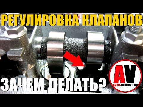 Видео: Зачем и нужно ли - РЕГУЛИРОВАТЬ КЛАПАНА? Знать ОБЯЗАТЕЛЬНО!