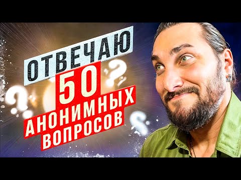 Видео: ЗА ВСЁ ОТВЕЧУ - ELGRINGO ОТВЕЧАЕТ НА ВОПРОСЫ