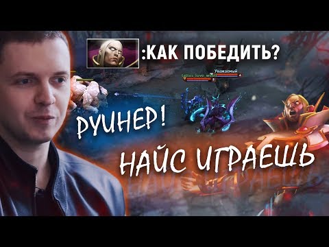 Видео: НАЙС ИГРАЕШЬ | INVOKER: «Эту игру с фидером выиграть НЕВОЗМОЖНО!»