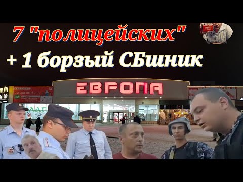 Видео: СЕМЬ ПОЛИЦЕЙСКИХ + 1 БОРЗЫЙ СБШНИК/2 ТЕЛЕГИ ПРОСРОКА/