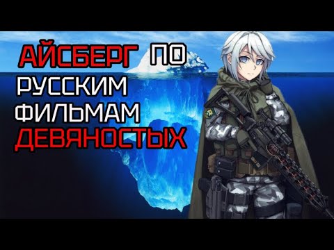 Видео: ПОСЛЕ ПРОСМОТРА ЭТИХ ФИЛЬМОВ ПЛАВИТЬСЯ МОЗГ | наиинтереснейшие кинокартины 90-ых.