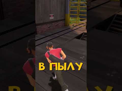Видео: ИНТЕРЕСНАЯ ДЕТАЛЬ В TF2 ● TEAM FORTRESS 2 БЫСТРЫЕ ФАКТЫ #41
