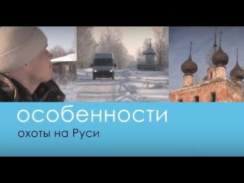 Видео: Охота на тетерева на лунках - Беляков Хантинг